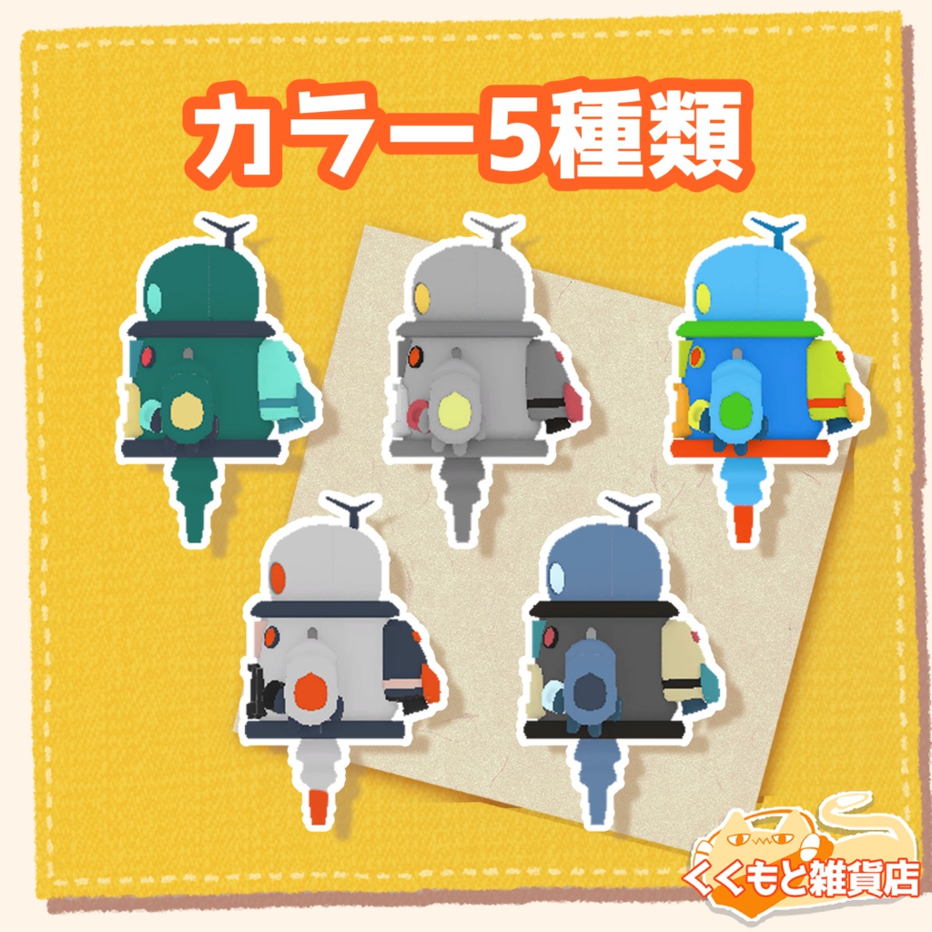 おもちゃのロボット3Dモデル