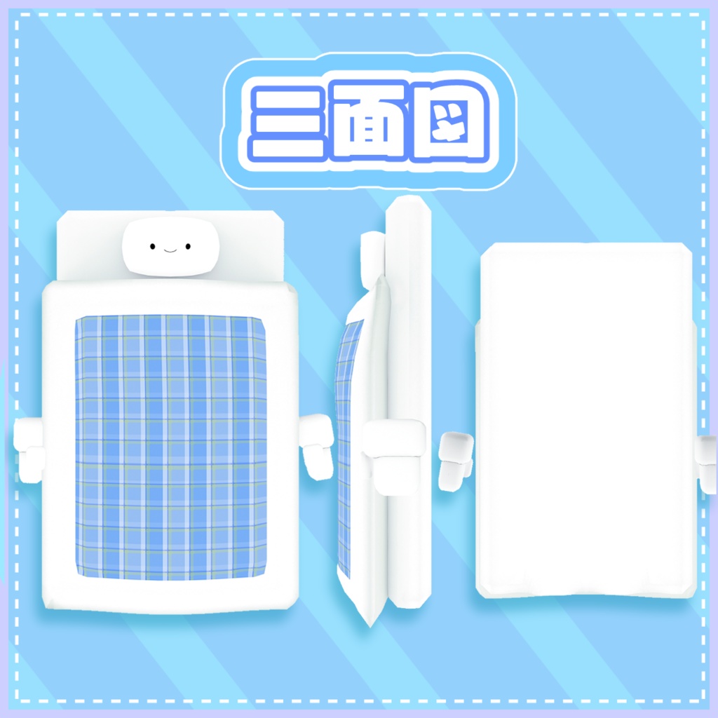 【VRchat想定アバター】ふとんとん