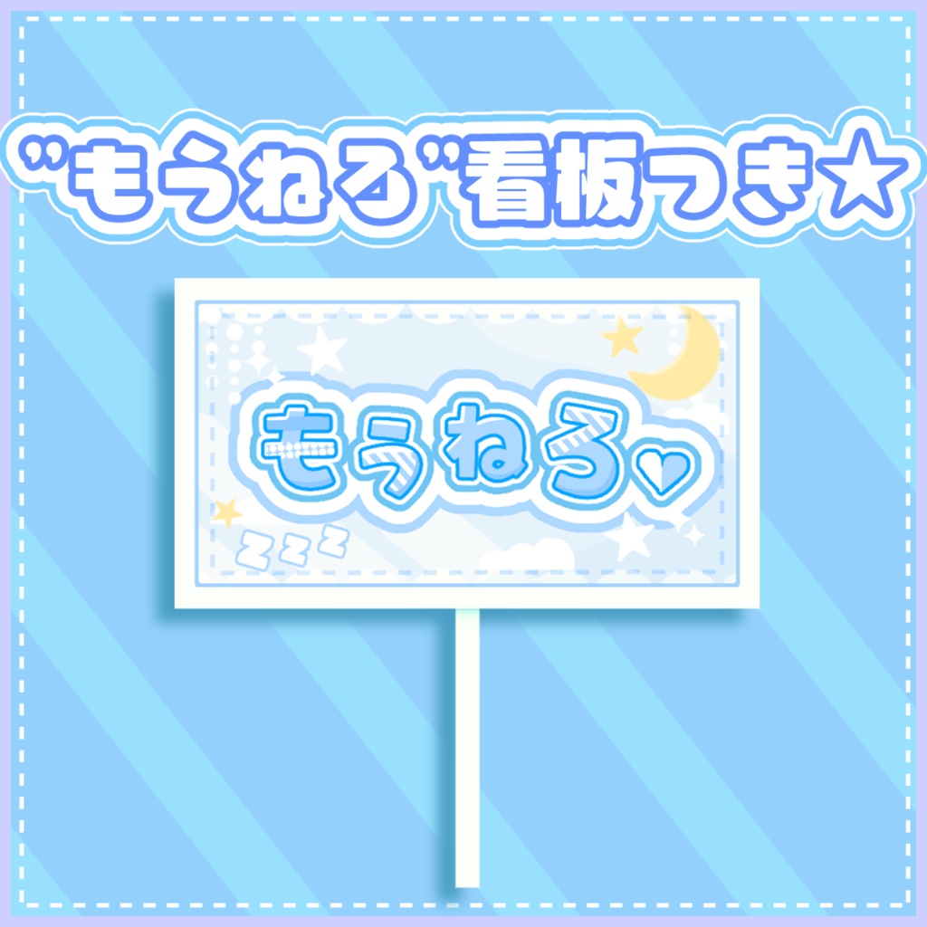 【VRchat想定アバター】ふとんとん