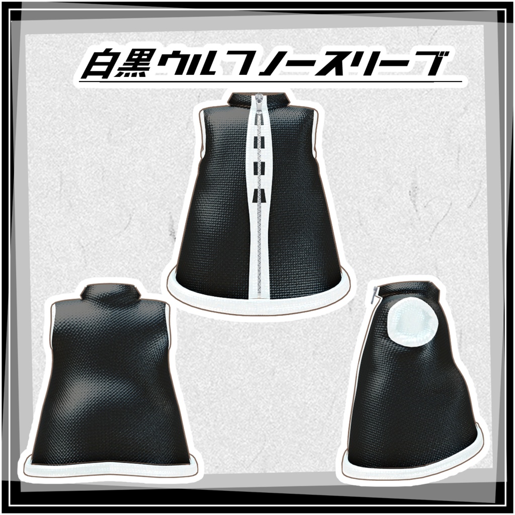 白黒ウルフジャンパー&スニーカー【まめひなた/まめふれんず対応衣装】