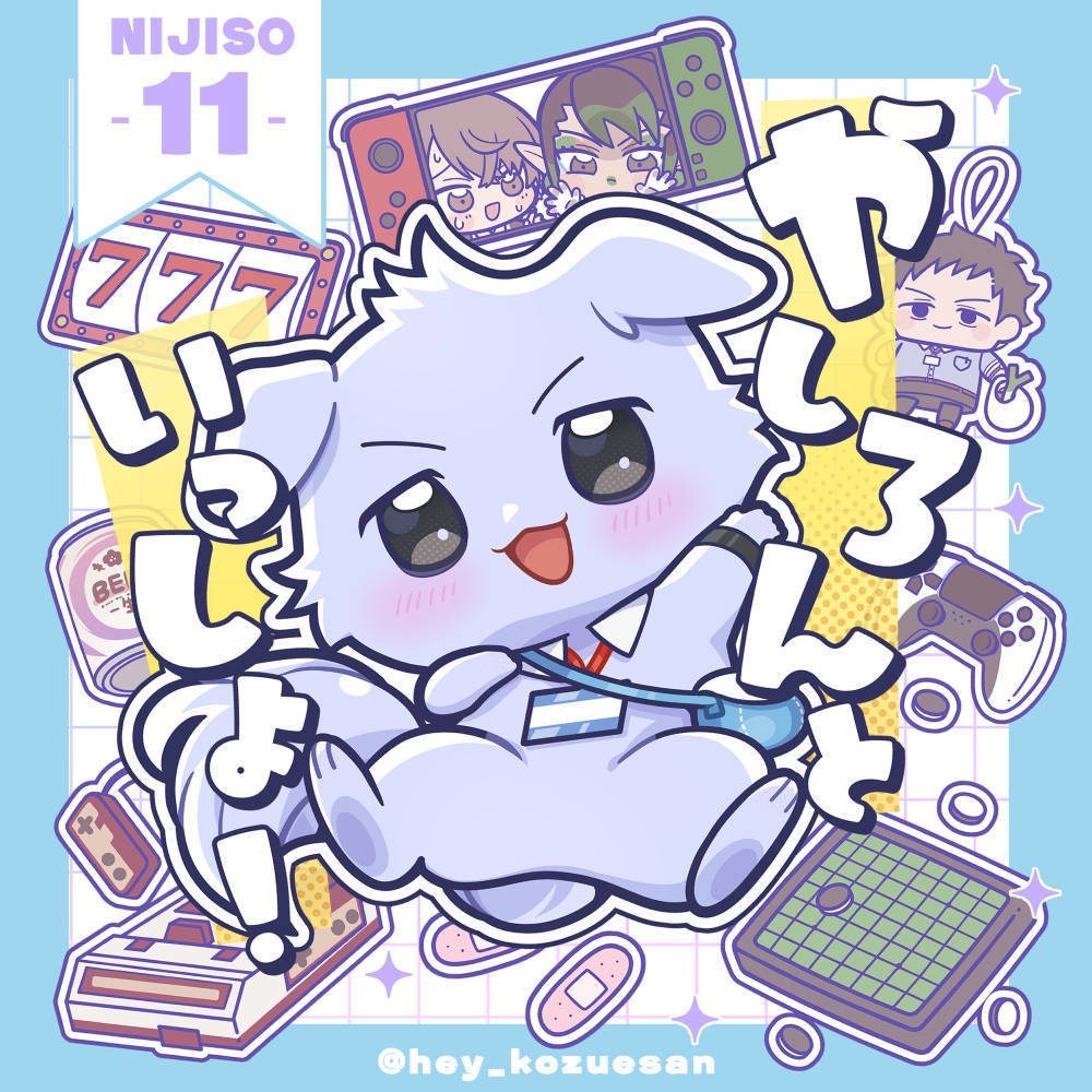 やしろんといっしょ！