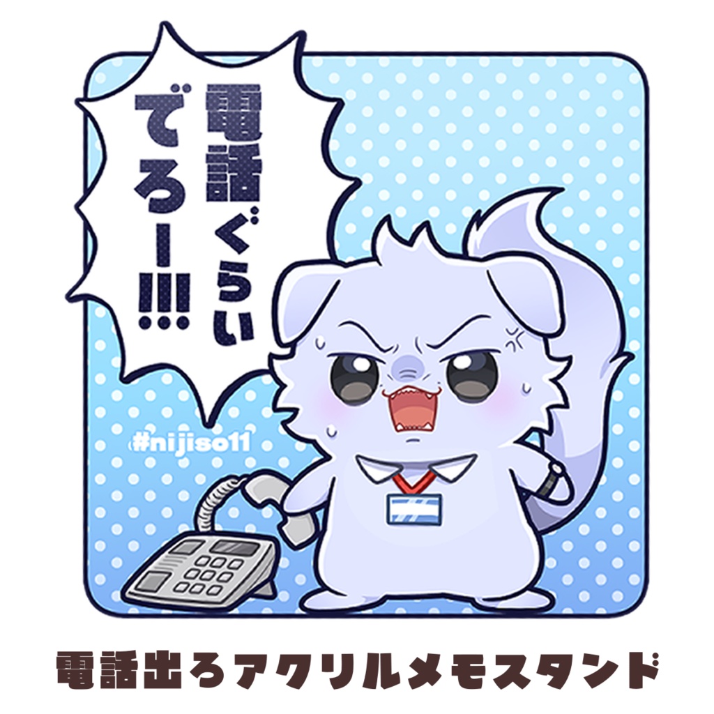 やしろんといっしょ!