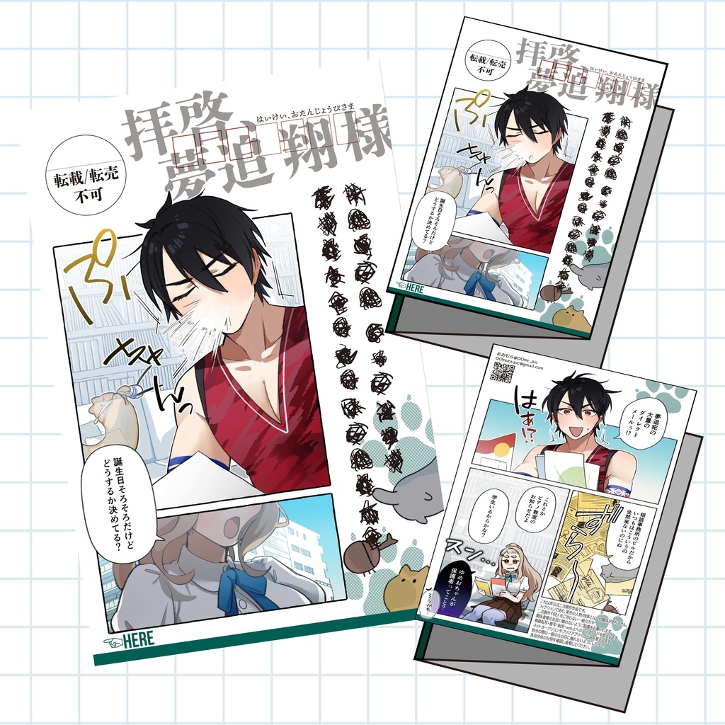 圧着ハガキ型冊子
