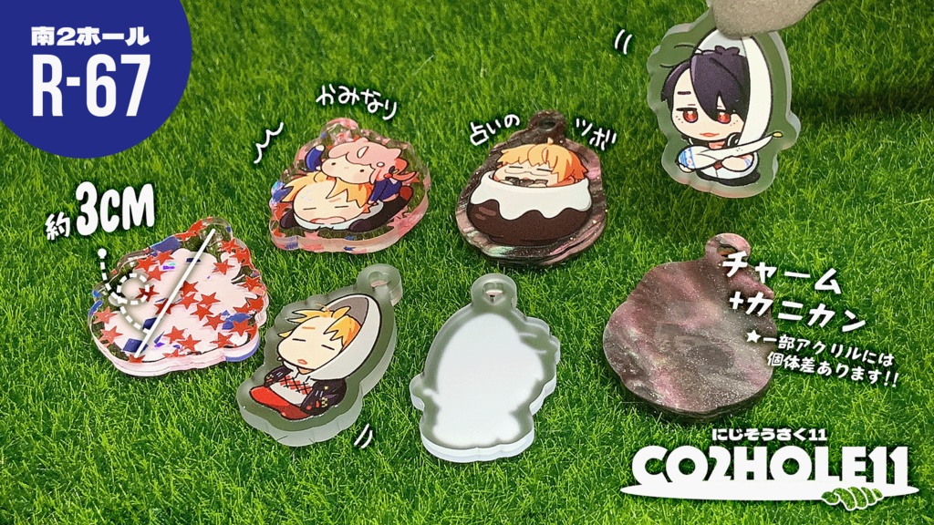 みにみにアクリルチャーム