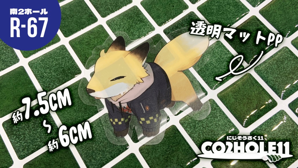 ケモ ステッカー