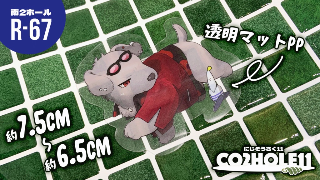 ケモ ステッカー