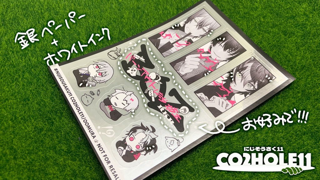 シールシート