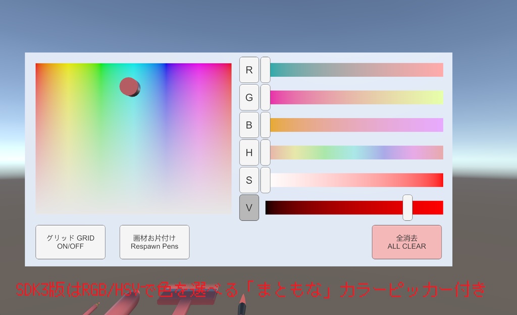 [VRCワールド] お絵描きシステム (Paintbrush prefab) 缩略图 2