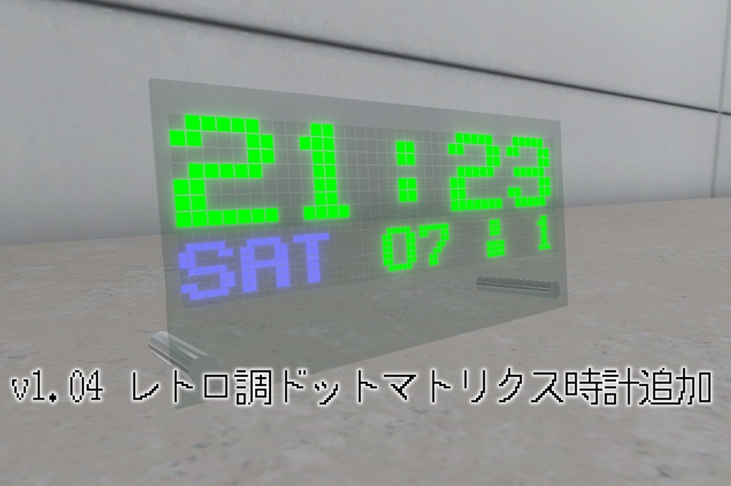 [VRCワールド] UdonSharp時計
