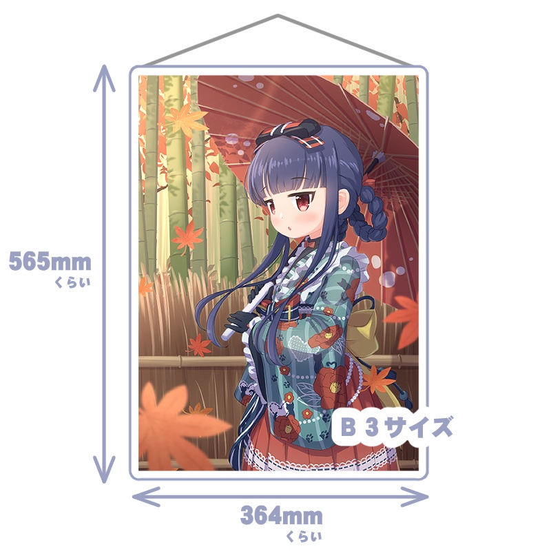 B3タペストリー_たそがれ叙情佐城雪美