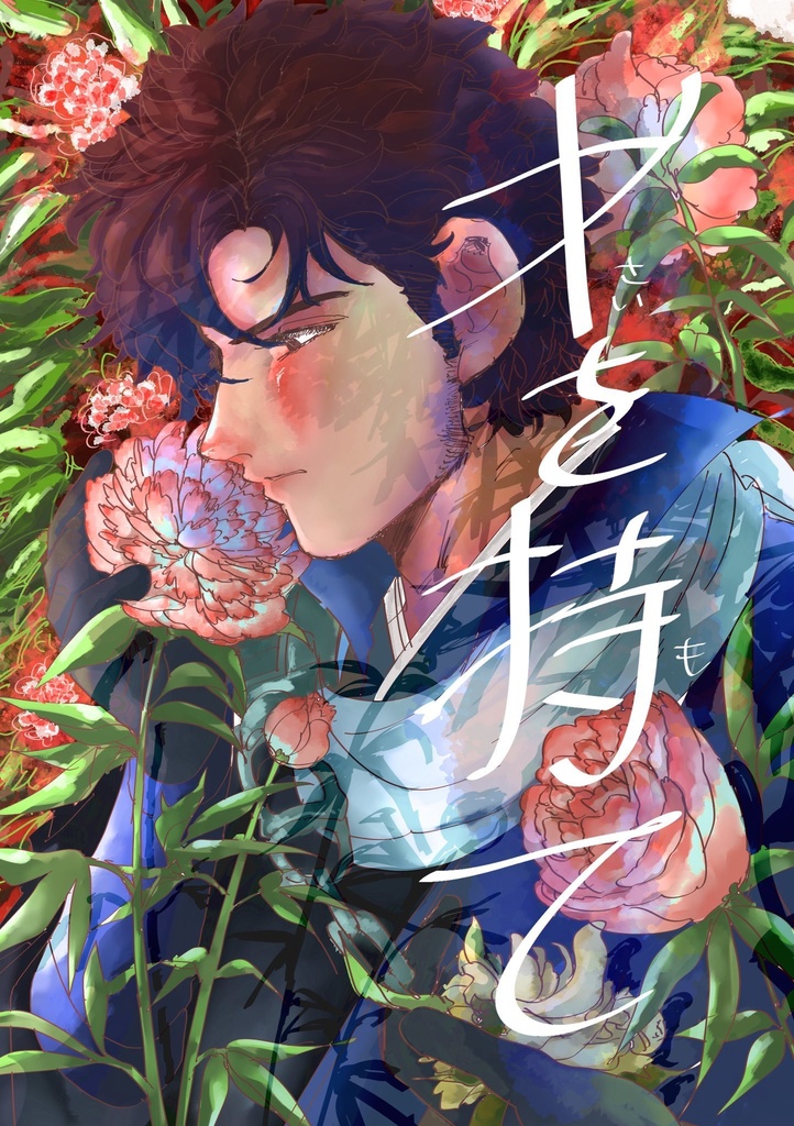 才を持て(上)　無双夢漫画
