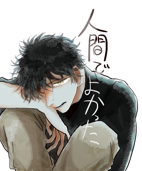 人間でよかった