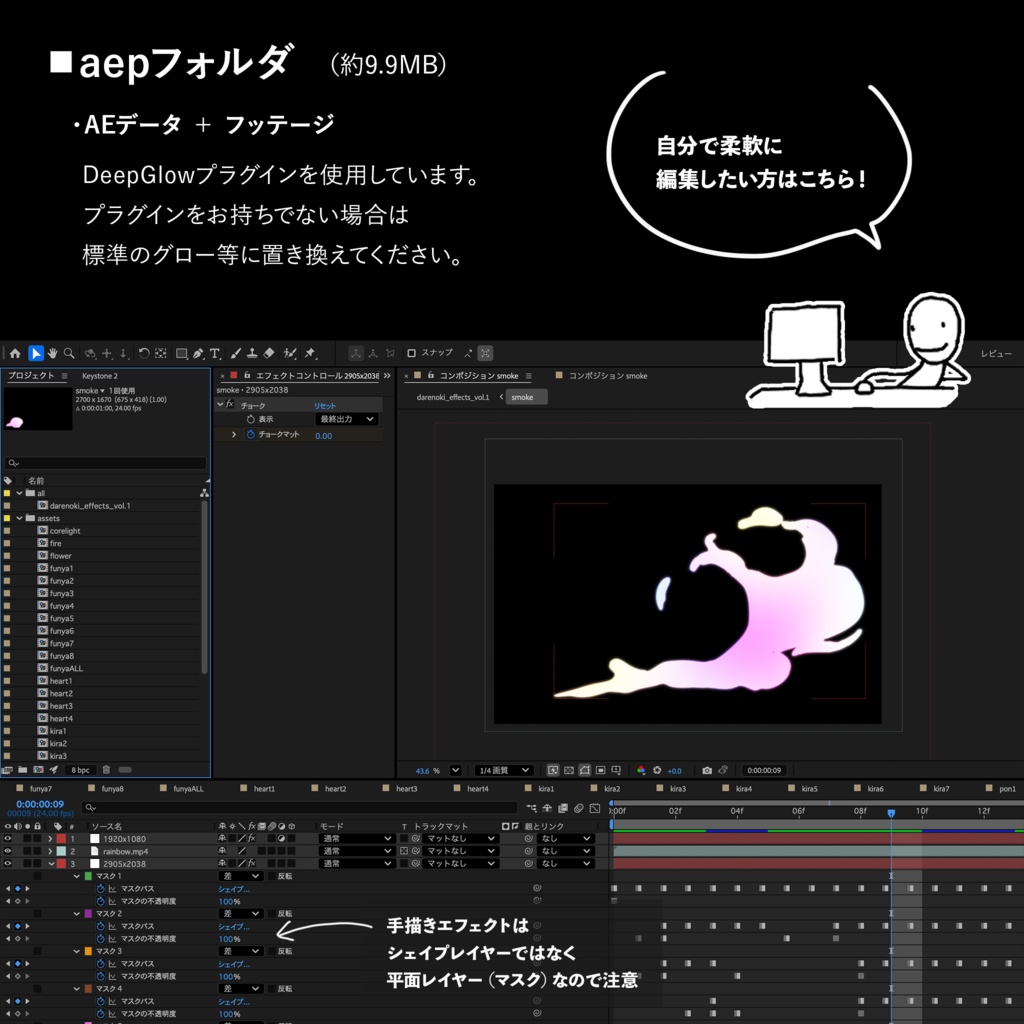 darenoki_effects vol.1