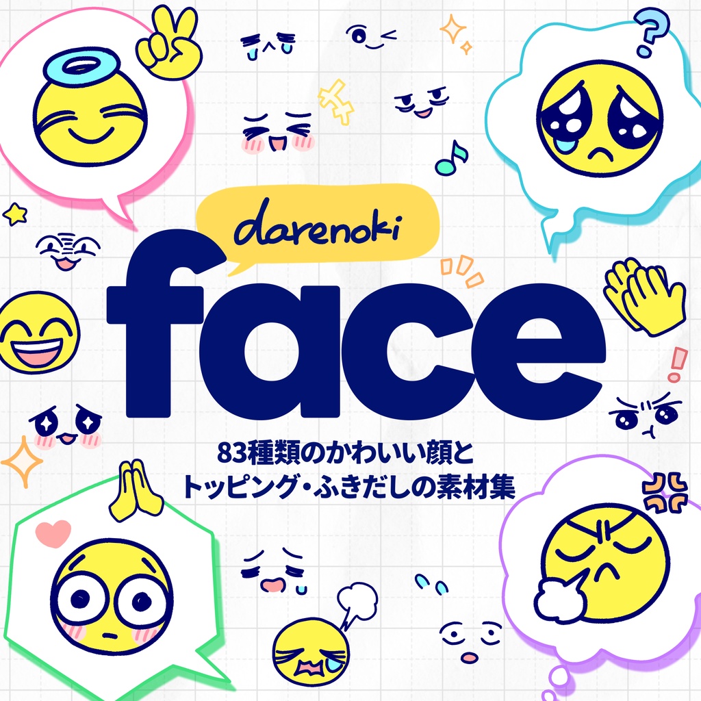 darenoki_face