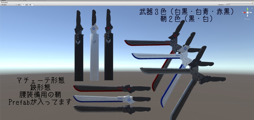 3D武器モデル「絶ち斬り鋏」
