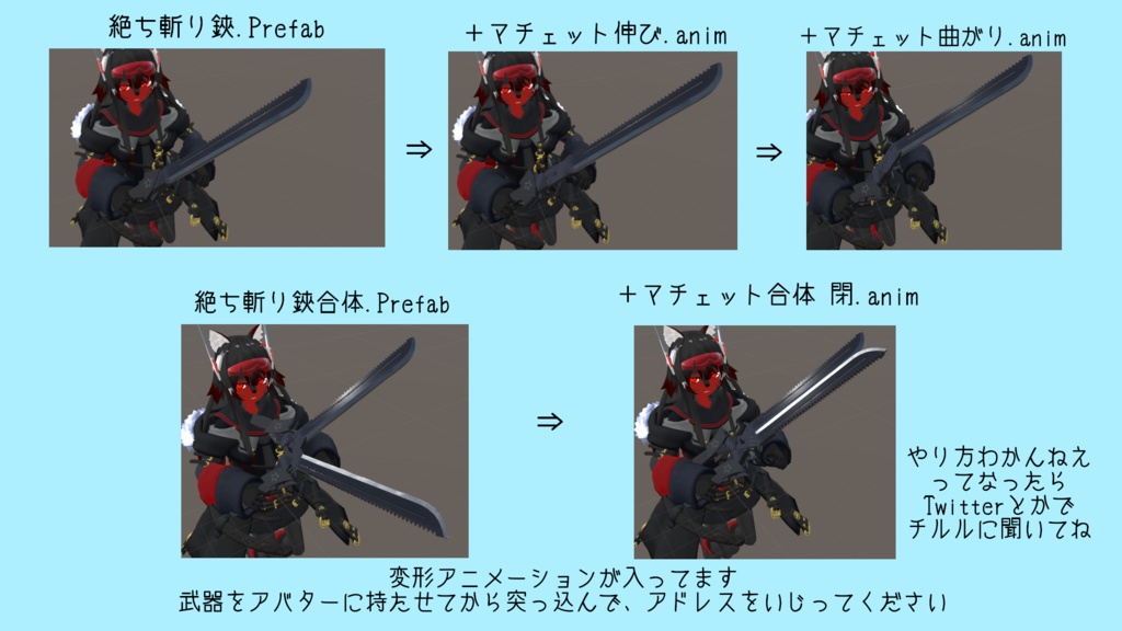 3D武器モデル「絶ち斬り鋏」