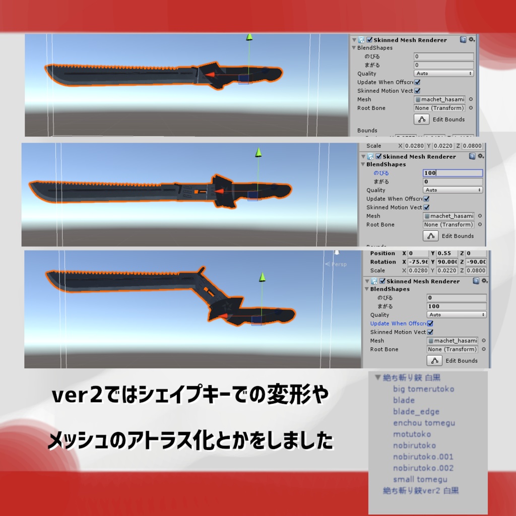3D武器モデル「絶ち斬り鋏」