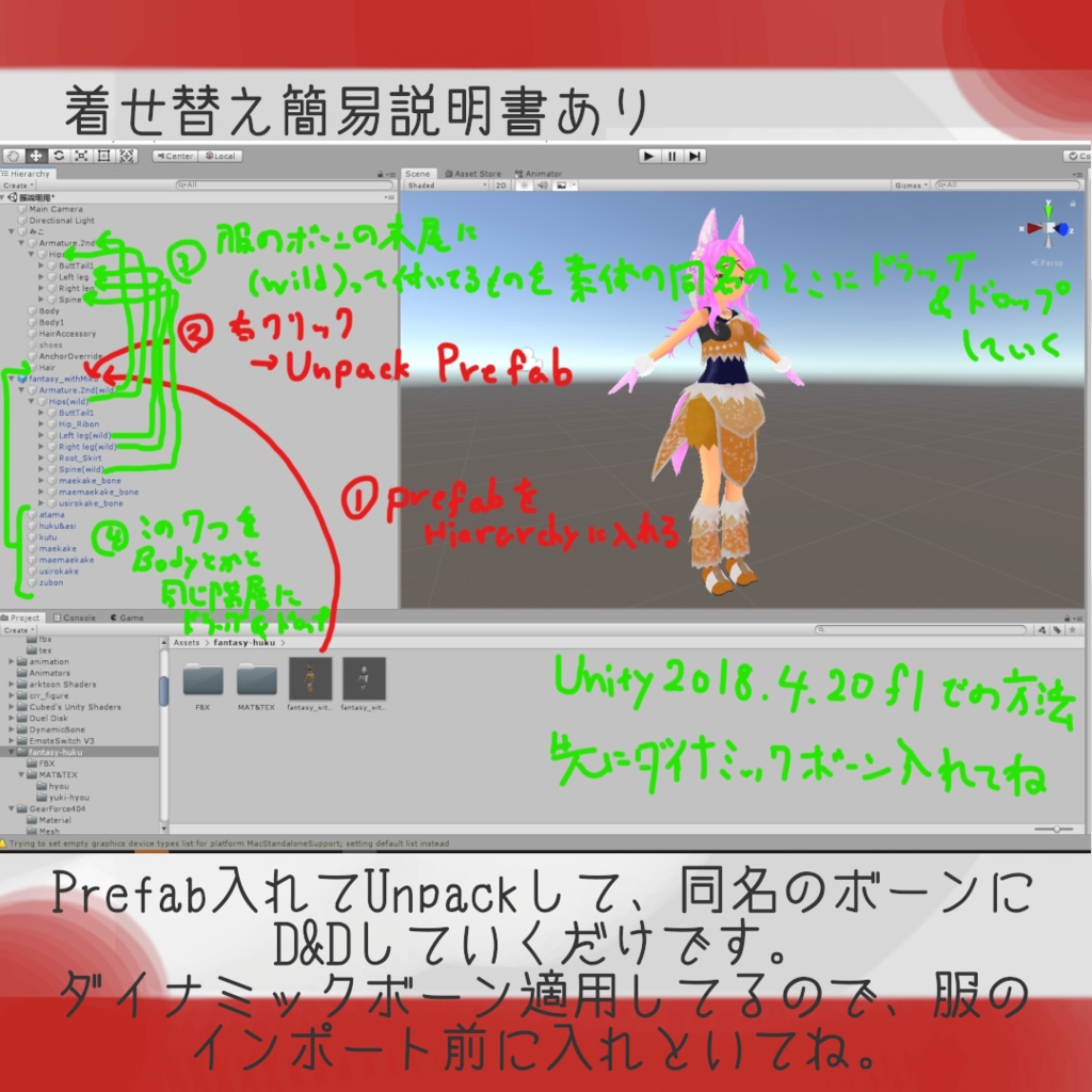 スキニング済み3D衣装「エスニック・ファンタジー」