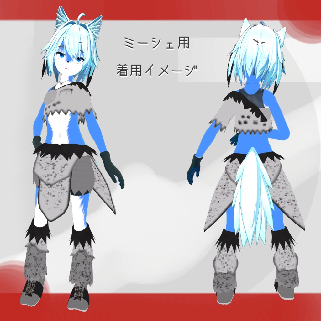 スキニング済み3D衣装「エスニック・ファンタジー」