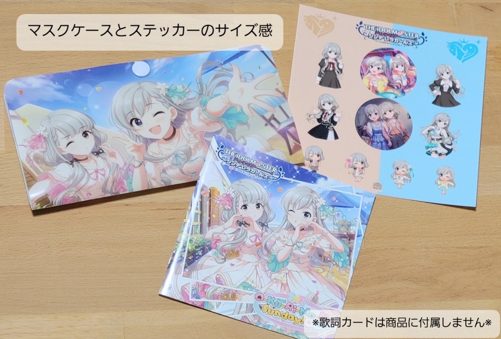 久川凪&久川颯のマスクケース