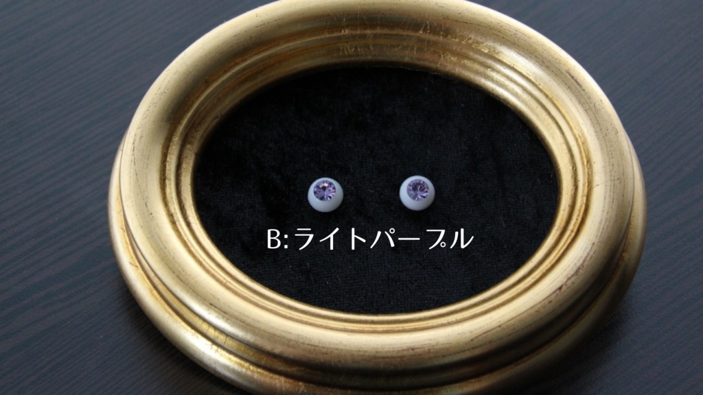 きらきらアイ(8mm)