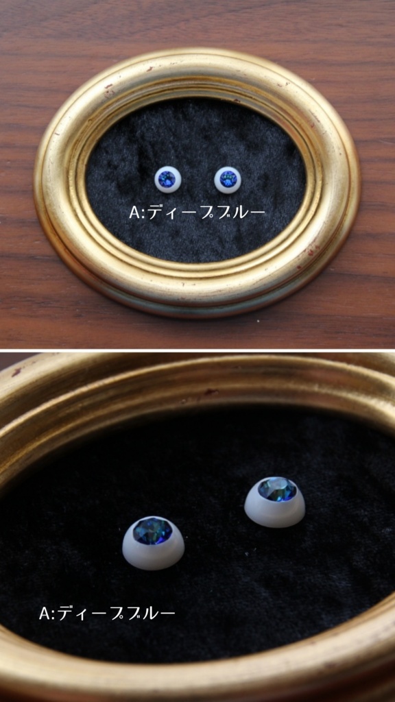 きらきらアイ(10mm)