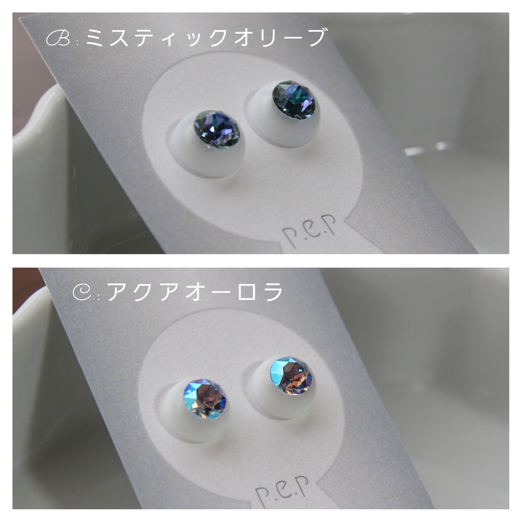 きらきらアイ(10mm)