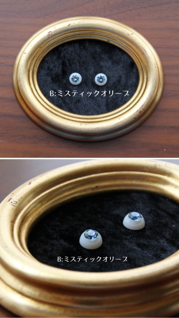 きらきらアイ(10mm)