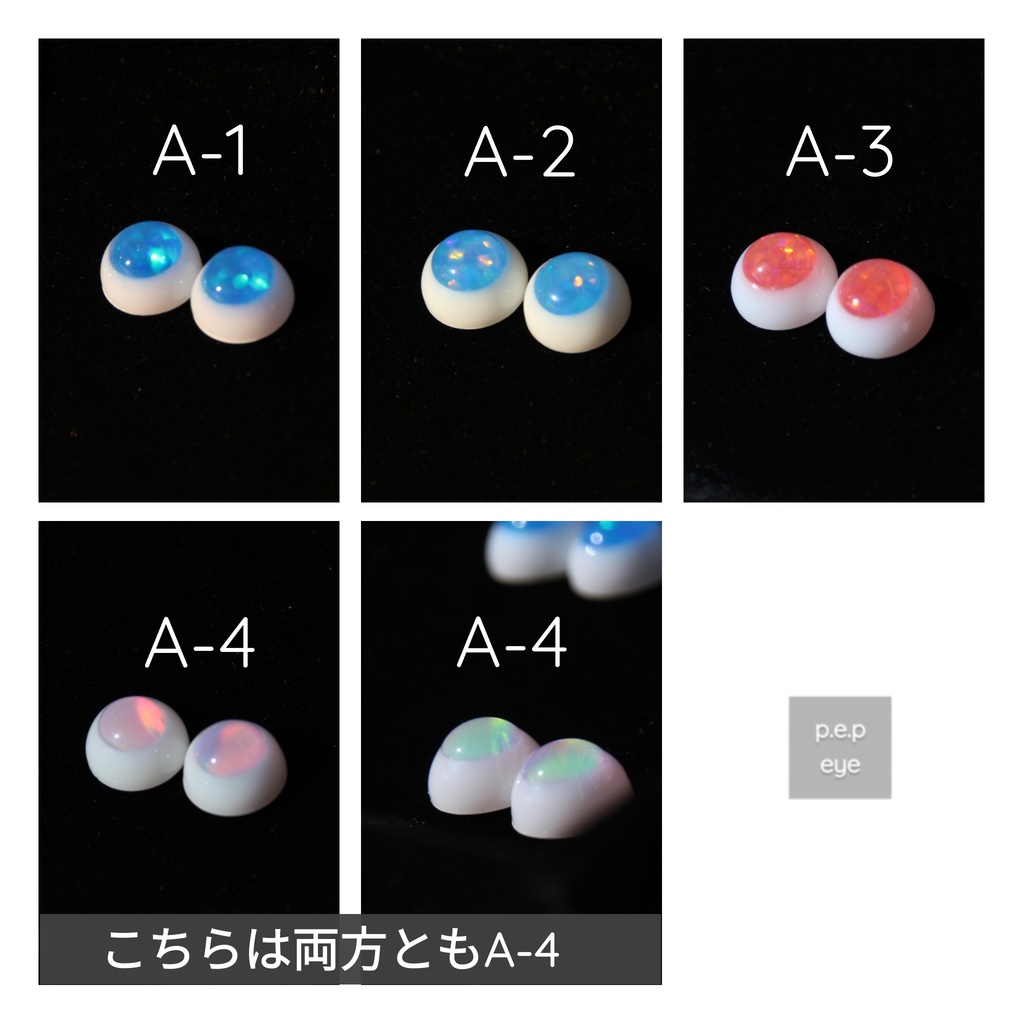 Fragments eye(フラグメンツ アイ)Type-A