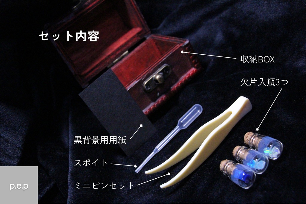 ハイブリッドオパール体験BOX