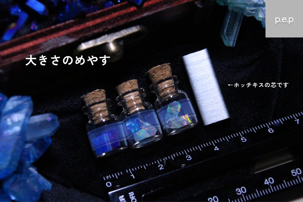 ハイブリッドオパール体験BOX