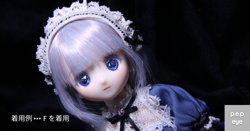 きらきらアイ(8mm) ~new~