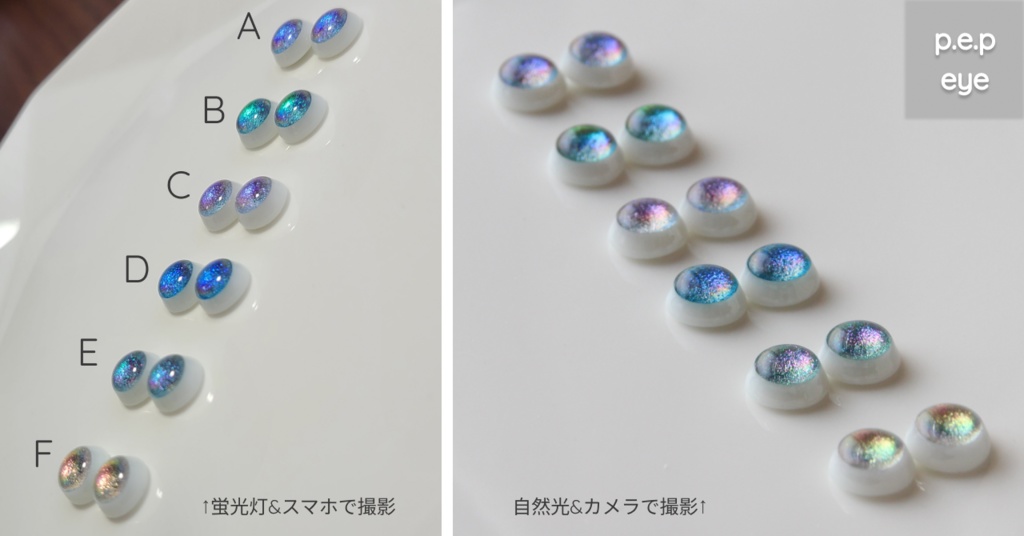 【10mm】Ellipse eye(エリプス アイ)