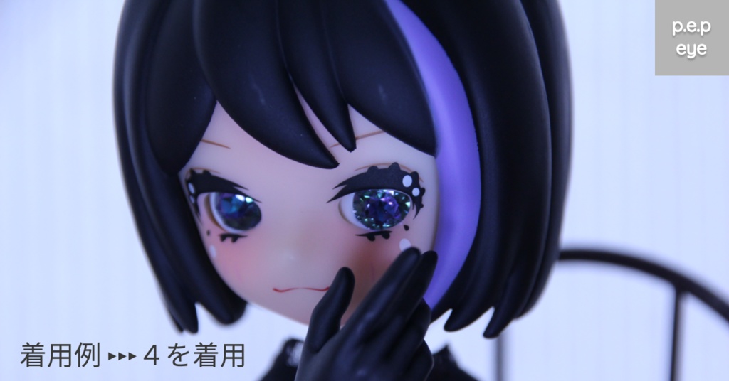 【10mm】きらきらアイ