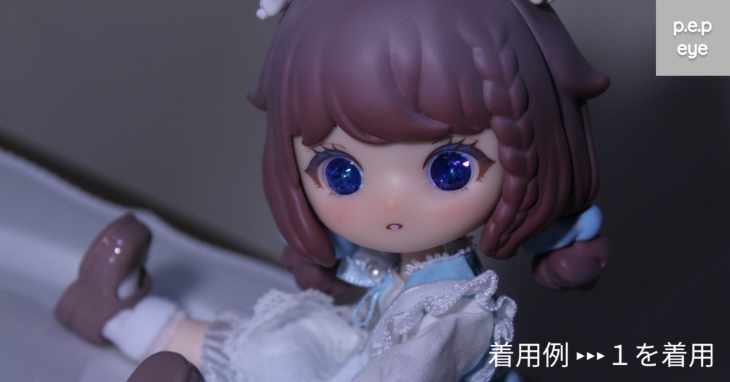 【10mm】きらきらアイ