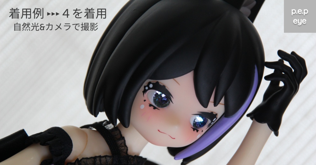 【10mm】きらきらアイ