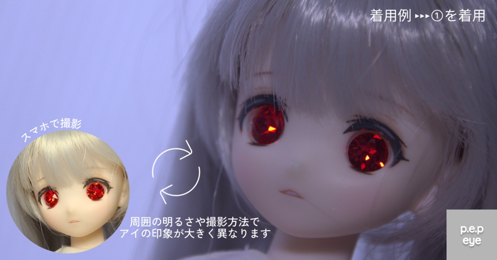 きらきらアイ(8mm)