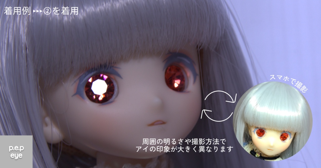 きらきらアイ(8mm)