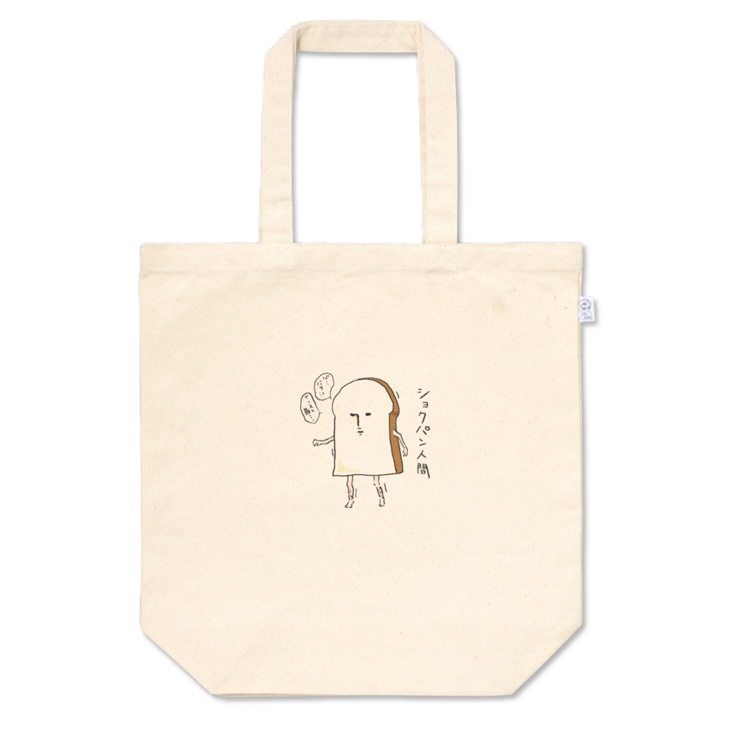 ケロ乃屋ゆるキモトート・ショクパン人間