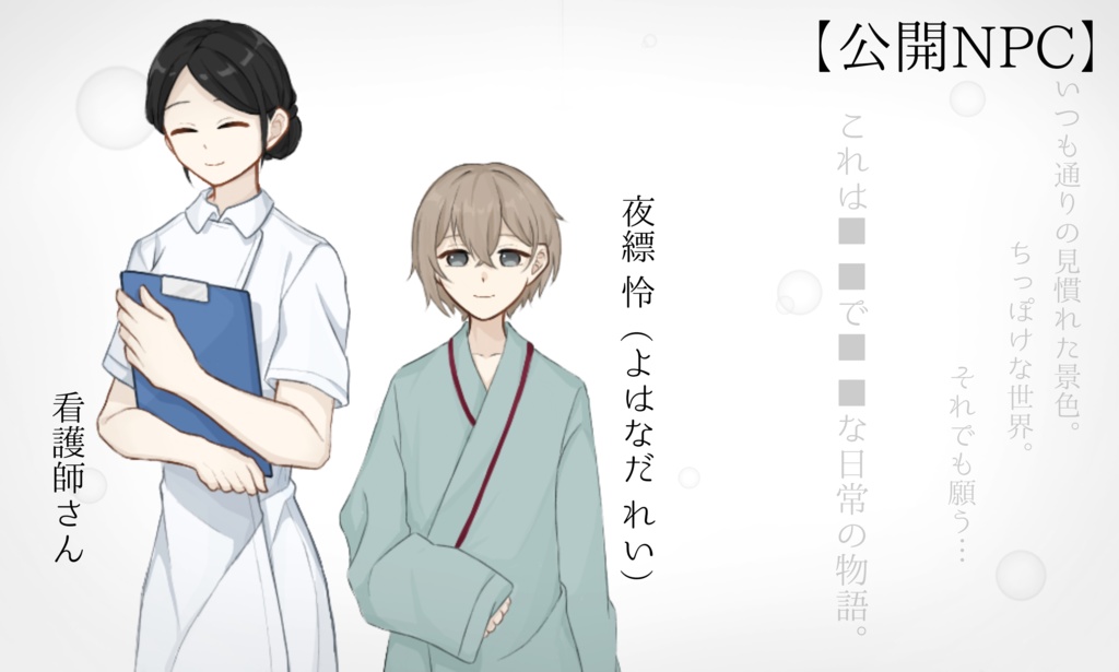 【エモクロアTRPG】その日、君は窓から飛び出した。