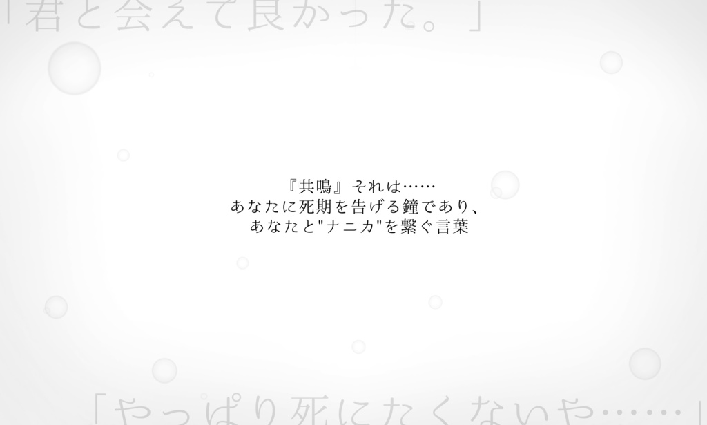 【エモクロアTRPG】その日、君は窓から飛び出した。