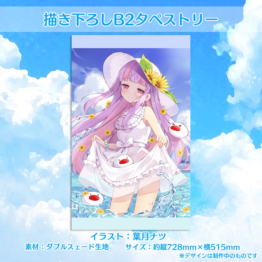 くるる幼稚園12周年記念グッズ