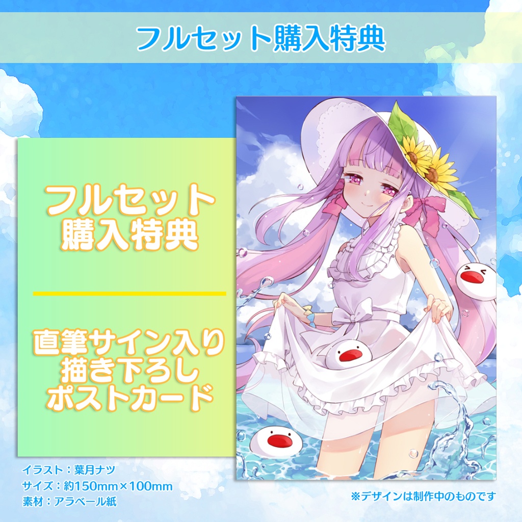 くるる幼稚園12周年記念グッズ