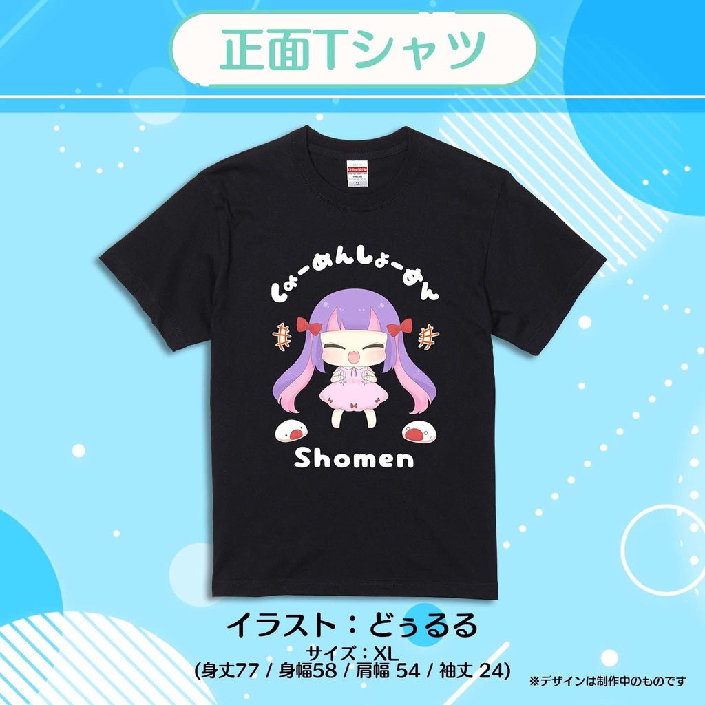 正面Tシャツ (送料込)