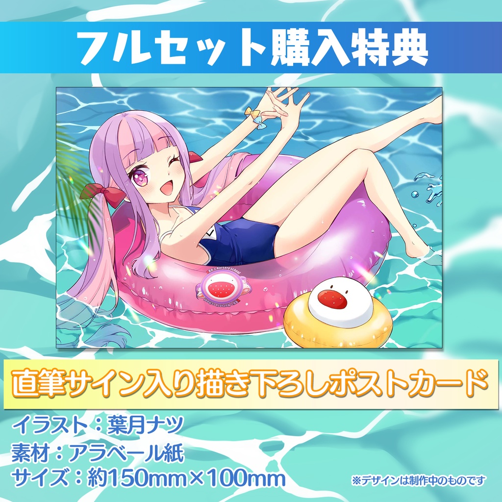 くるる誕生日記念グッズ2023(送料込み)