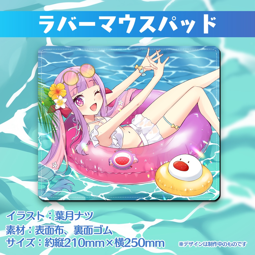 くるる誕生日記念グッズ2023(送料込み)