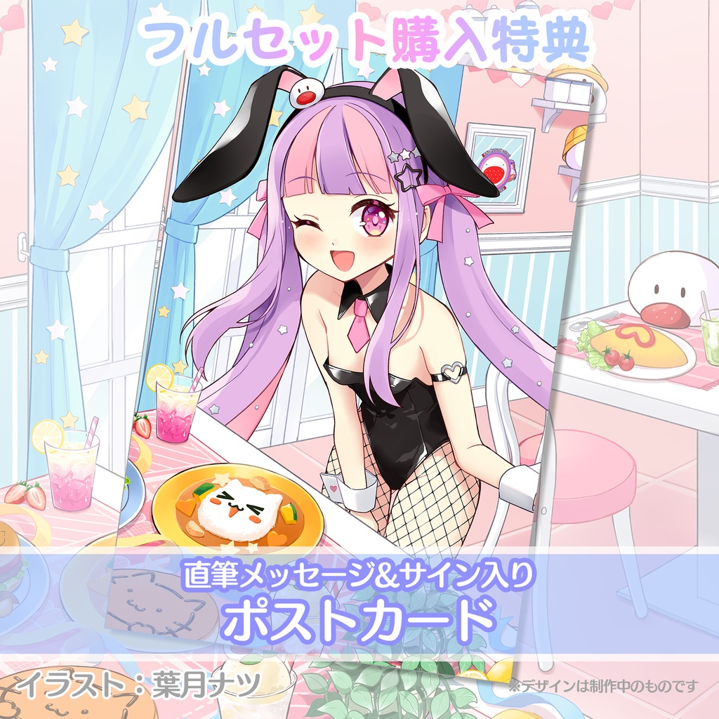 くるる誕生日記念グッズ2024(送料込み)