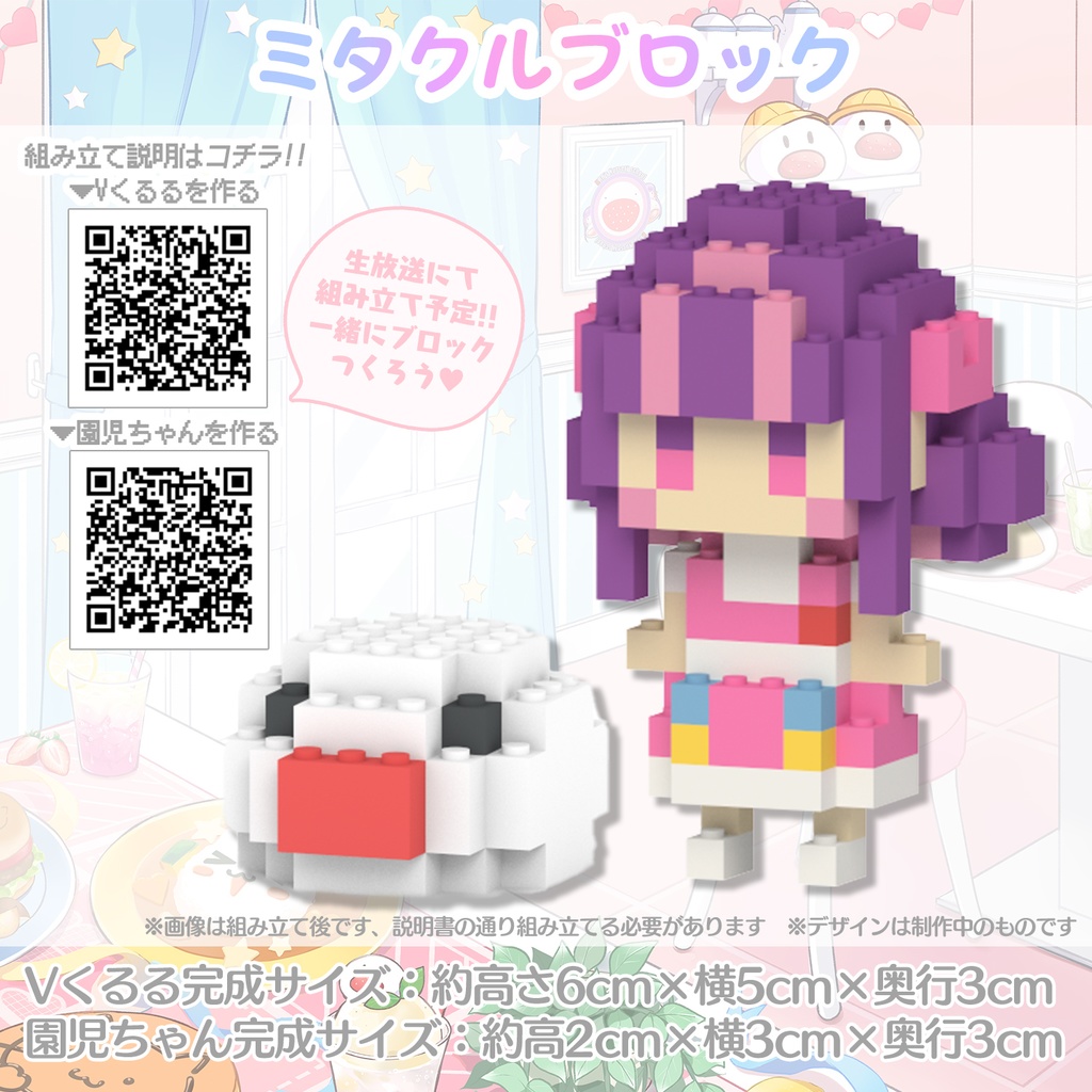 くるる誕生日記念グッズ2024(送料込み)