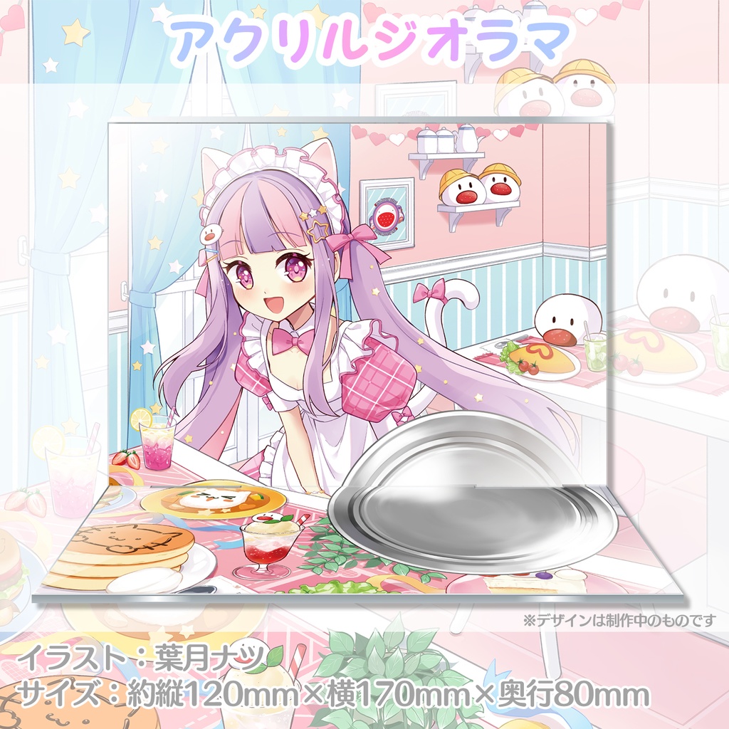 くるる誕生日記念グッズ2024(送料込み)