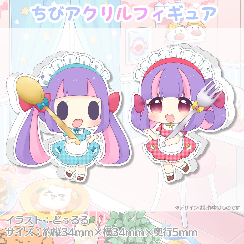 くるる誕生日記念グッズ2024(送料込み)